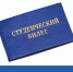 25 января - День российского студенчества - Зерноградский район