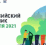 Последняя суббота апреля пройдет под знаком городской среды и экологии - Зерноградский район