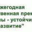«Регионы – устойчивое развитие» - Зерноградский район