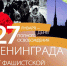 Мужество Ленинграда - Историко-краеведческий музей