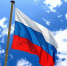 22 августа – День Государственного флага Российской Федерации - Зерноградский район