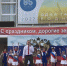Российский триколор - Газета Донской маяк