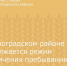 В Зерноградском районе продолжается режим ограничение пребывания в лесах - Зерноградский район