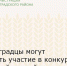 Зерноградцы могут принять участие в конкурсе «Лучший зимний двор» - Зерноградский район