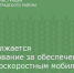 Продолжается голосование за обеспечение высокоскоростным мобильным интернетом малочисленных сел - Зерноградский район