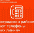 В Зерноградском районе работают телефоны горячих линий по вопросам подачи тепла - Зерноградский район