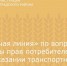 Жители Зерноградского района могут задать вопросы по защите прав потребителей транспортных услуг такси и каршеринга - Зерноградский район