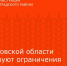 В Ростовской области действуют ограничения на использование пиротехники - Зерноградский район