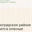 В Зерноградском районе ожидаются опасные метеорологические явления - Зерноградский район