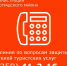 Запущена горячая линия по вопросам защиты прав потребителей туристских услуг - Зерноградский район