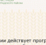 В России действует программа долгосрочных сбережений - Зерноградский район