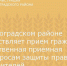 Общественная приемная по вопросам защиты прав потребителей осуществляет прием жителей - Зерноградский район