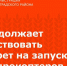 Продолжает действовать запрет на запуск квадрокоптеров - Зерноградский район