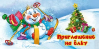 foto 2024 12 25 16 18 001 - Зерноградское городское поселение