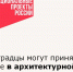 Зерноградцы могут принять участие в архитектурной экспедиции - Зерноградский район