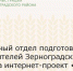 Архивный отдел подготовил для жителей Зерноградского района интернет-проект «В дни тяжелых испытаний…» - Зерноградский район
