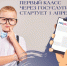 Для родителей стало проще устроить ребёнка в первый класс - Газета Донской маяк