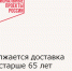 Продолжается доставка селян старше 65 лет на диспансеризацию - Зерноградский район
