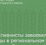 Юные пианисты завоевали награды в региональном конкурсе «Лира вдохновения» - Зерноградский район