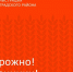 Осторожно! Мошенники! - Зерноградский район