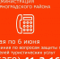 Будет осуществляться тематическое консультирование граждан по вопросам защиты прав потребителей - Зерноградский район