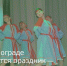 В Зернограде состоится праздник ко Дню молодежи - Зерноградский район