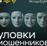 Наиболее распространённые схемы телефонного мошенничества - Управление образования