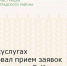 На Госуслугах стартовал прием заявок на Чемпионат «РуКод» - Зерноградский район