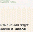 Какие изменения ждут школьников в новом учебном году - Зерноградский район