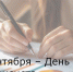 8 сентября – День финансиста - Зерноградский район