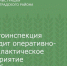 Госавтоинспекция проводит оперативно-профилактическое мероприятие «Мотобезопасность» - Зерноградский район