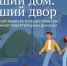 dom 031025 - Зерноградское городское поселение