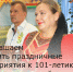 Приглашаем посетить праздничные мероприятия к 101-летию Зерноградского района - Зерноградский район