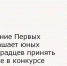 Движение Первых приглашает юных зерноградцев принять участие в конкурсе «Шеврон форму красит» - Зерноградский район