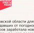 В Ростовской области для пострадавших от погодной ЧС фермеров заработала новая региональная мера поддержки - Зерноградский район