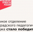 Первичное отделение Зерноградского педагогического колледжа стало победителем федерального конкурса - Зерноградский район