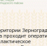 На территории Зерноградского района проходит оперативно-профилактическое мероприятие «Грузовик» - Зерноградский район