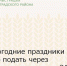 В новогодние праздники можно подать через Госуслуги заявления в ЗАГС - Зерноградский район
