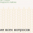 Решение всех вопросов ЖКХ в одном приложении - Зерноградский район