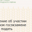 Заявление об участии в едином госэкзамене нужно подать до 1 февраля - Зерноградский район