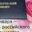 25 января – День российского студенчества - Зерноградский район