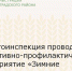 Госавтоинспекция проводит оперативно-профилактическое мероприятие «Зимние безопасные колеса» - Зерноградский район