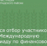 Начался отбор участников на VI Международную олимпиаду по финансовой безопасности - Зерноградский район