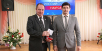 Работников науки поздравили с профессиональным праздником - Зерноградский район