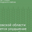 В Ростовской области ожидается ухудшение погодных условий - Зерноградский район