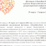 X Всероссийский инклюзивный фестиваль #ЛюдиКакЛюди в рамках Всероссийской недели распространения информации об аутизме - Историко-краеведческий музей