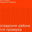 В Зерноградском районе состоится проверка систем оповещения - Зерноградский район