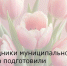 Сотрудники муниципального архива подготовили виртуальную выставку к 8 марта - Зерноградский район