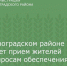 В Зерноградском районе пройдет прием жителей по вопросам обеспечения правопорядка - Зерноградский район