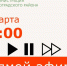 Глава Зерноградского района проведет прямой эфир и ответит на вопросы жителей - Зерноградский район